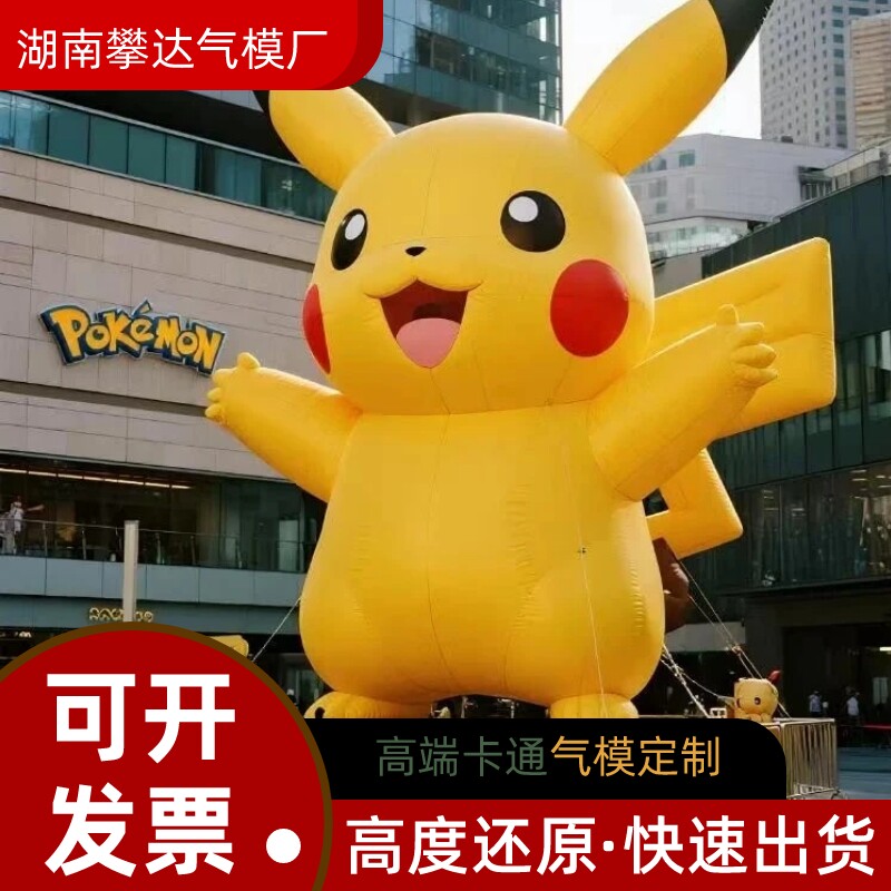 充气人偶气模定制来图定做巨型卡通公仔户外景区广告充气吉祥物