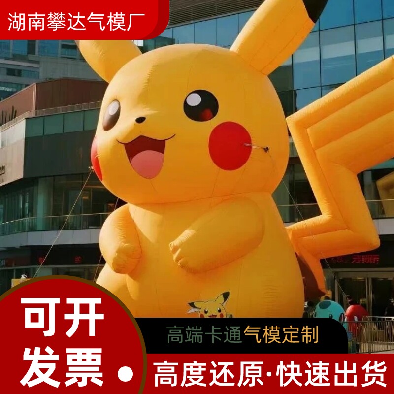 大型充气人偶气模定制3D建模还原卡通IP商场美陈节庆装饰充气公仔