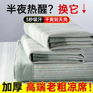 千人回购纯棉老粗布凉席床单单件