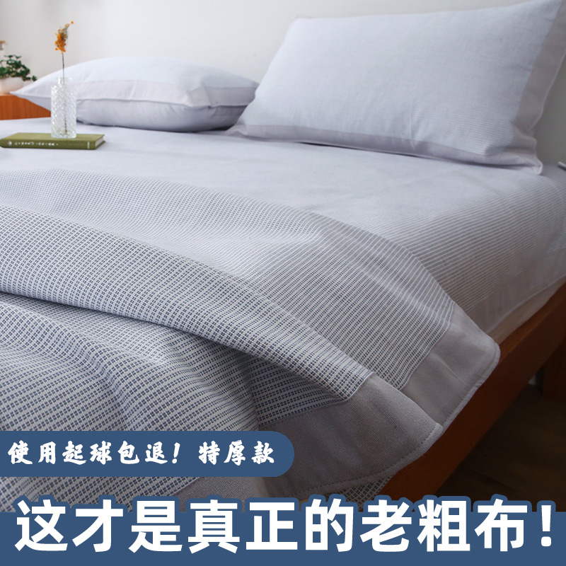 特厚山东纯棉老粗布床单单件夏季