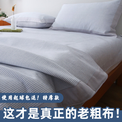 特厚山东纯棉老粗布床单单件夏季
