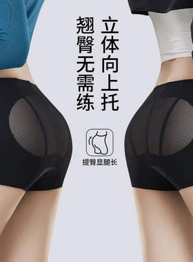 热销爆款新品同款翘臀裤提臀收腹轻薄中腰透气超短小平角裤内裤子