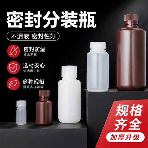 密封罐塑料瓶PP加厚透明瓶