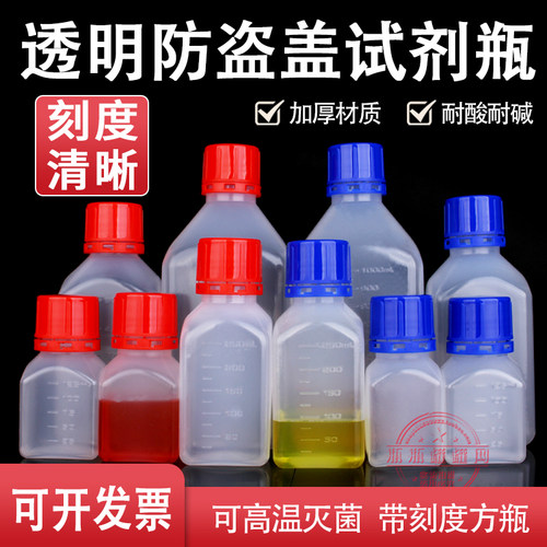 1l方形塑料瓶子透明小样药水安全