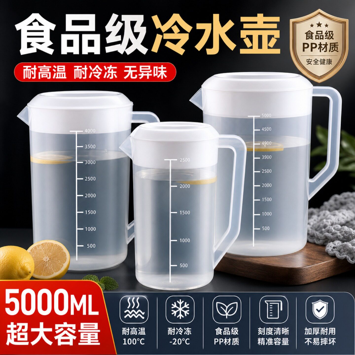 大容量冷水壶家用量杯带刻度冷水壶PP耐高温食品级刻度杯凉水壶大