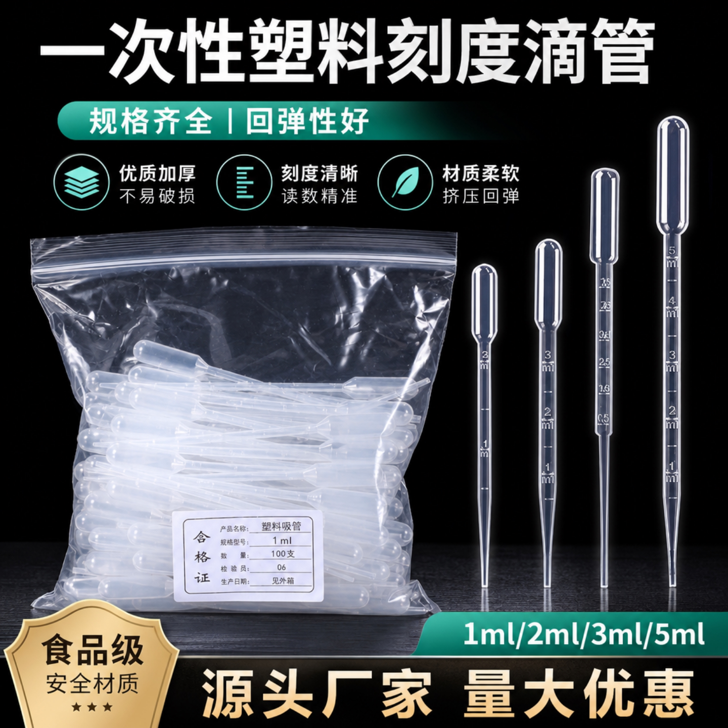 塑料滴管一次性巴氏吸管图片