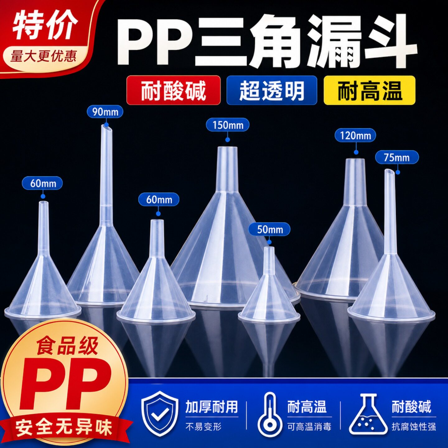 塑料漏斗60mmPP家用150mm三角分液油斗化学实验小号漏斗滤斗酒斗