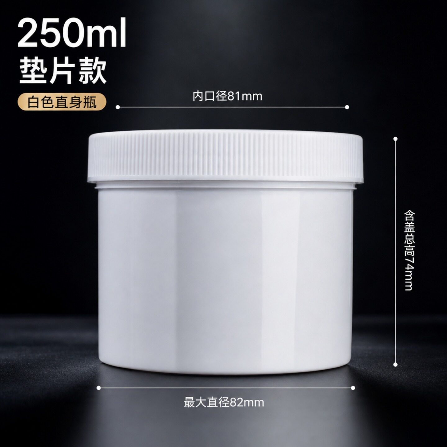 特价促销 塑料直身瓶PP250ml样品瓶油墨罐粉末罐膏体可开票食品级