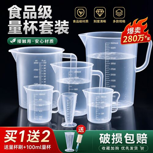 促销量杯塑料实验室5000ml