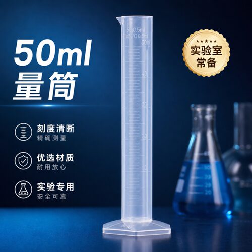 塑料量杯加厚食品级大底座