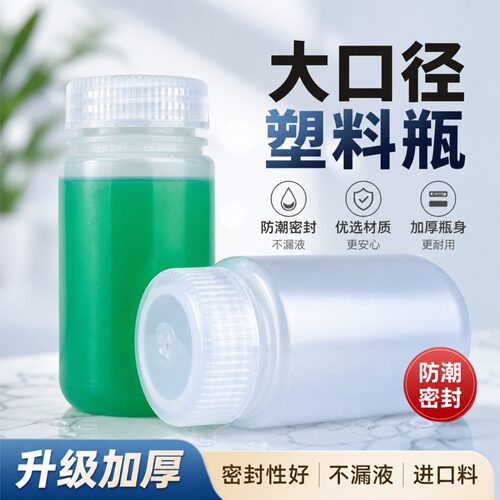 hdpe白色塑料瓶试剂瓶加厚带盖
