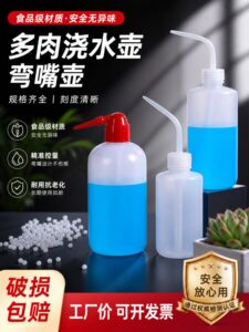多肉浇水壶喷头浇花水壶长嘴弯头洒水壶专用浇水神器洗瓶滴壶浇水