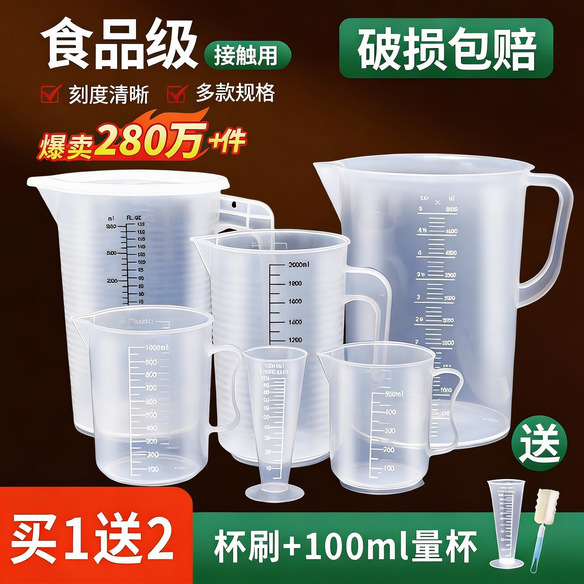 塑料量杯带刻度奶茶店刻度杯500ml家用小量筒毫升100ml烧杯刻度,厨房/烹饪用具,杯子,淘宝优惠券,粉丝福利购,淘宝优惠卷