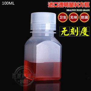 塑料瓶子100克透明药瓶包装瓶小样品瓶空瓶子100ml方瓶塑料瓶