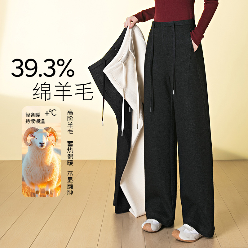 株洲和顺圣女裤39.3%绵羊毛气质阔腿裤高腰加厚显瘦休闲弯刀裤子