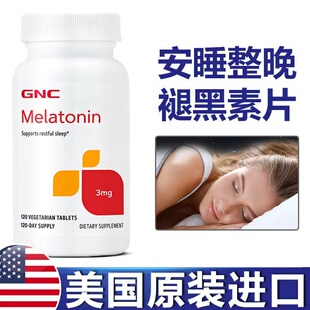 27年7月美国健安喜GNC褪黑素3mg120片melatonin松果体素美乐通宁