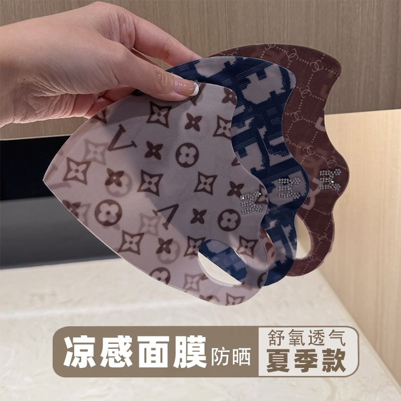 一片式无痕薄款冰丝老花防晒口罩