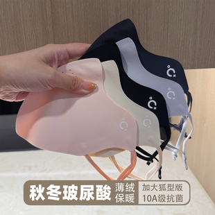 2025秋冬加绒玻尿酸保暖口罩狐型加大防紫外线透气护眼角10A抑菌