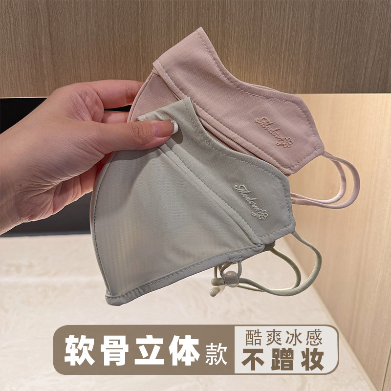 2025新款立体软骨支撑冰丝薄款防晒口罩女防紫外线高颜值不粘口红,居家日用,口罩,淘宝优惠券,粉丝福利购,淘宝优惠卷