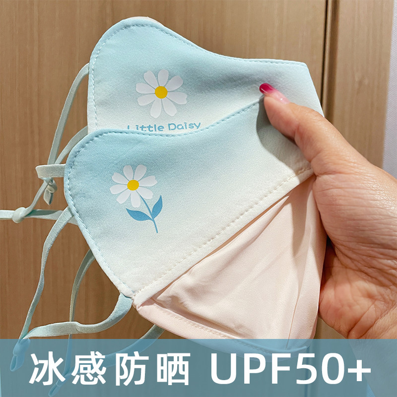 蒂芙尼渐变蓝小雏菊防晒口罩面罩防紫外线印花高颜值冰丝凉感透气