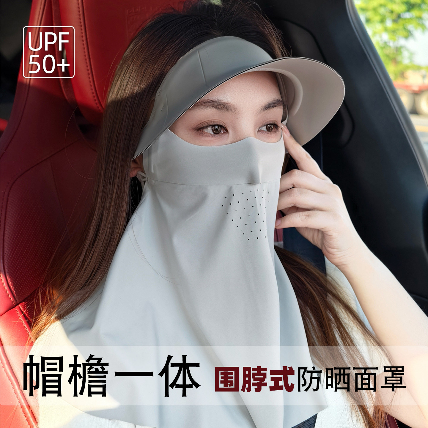 挂耳式防晒面罩全脸护颈帽子面罩图片