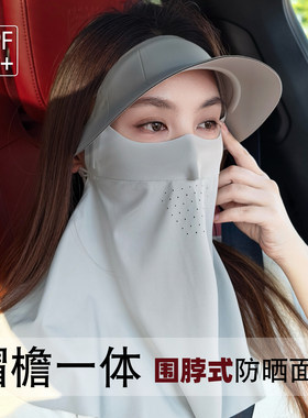 挂耳式防晒面罩全脸护颈帽子面罩