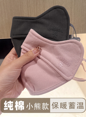 2025新款秋冬外层纯棉保暖防寒口罩防风高颜值护眼角调节透气加厚