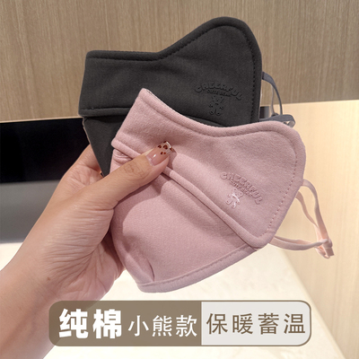 外层纯棉防寒防冻保暖口罩