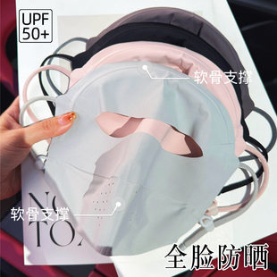 春夏软骨支撑立体透气防晒全脸面罩男女防紫外线脸基尼脸罩薄口罩
