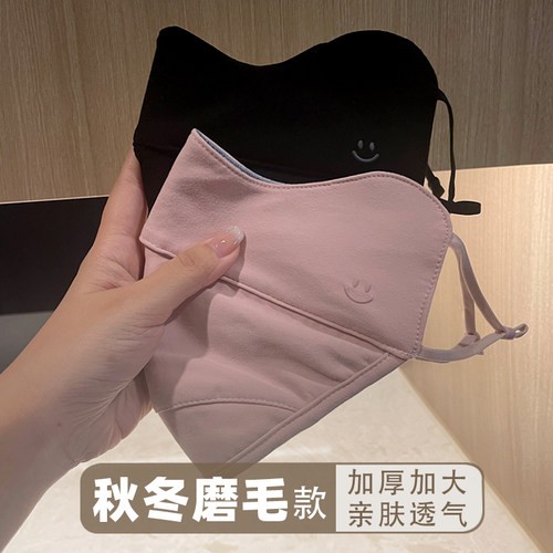 2025冬新款磨毛加厚加棉保暖口罩