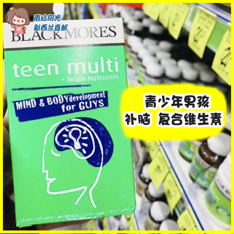 澳洲Blackmores 澳佳宝青少年儿童复合营养维生素男孩60粒直邮