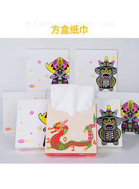 抽纸定制印logo银行街道社区普及汽车楼盘广告纸抽定做盒餐巾纸巾