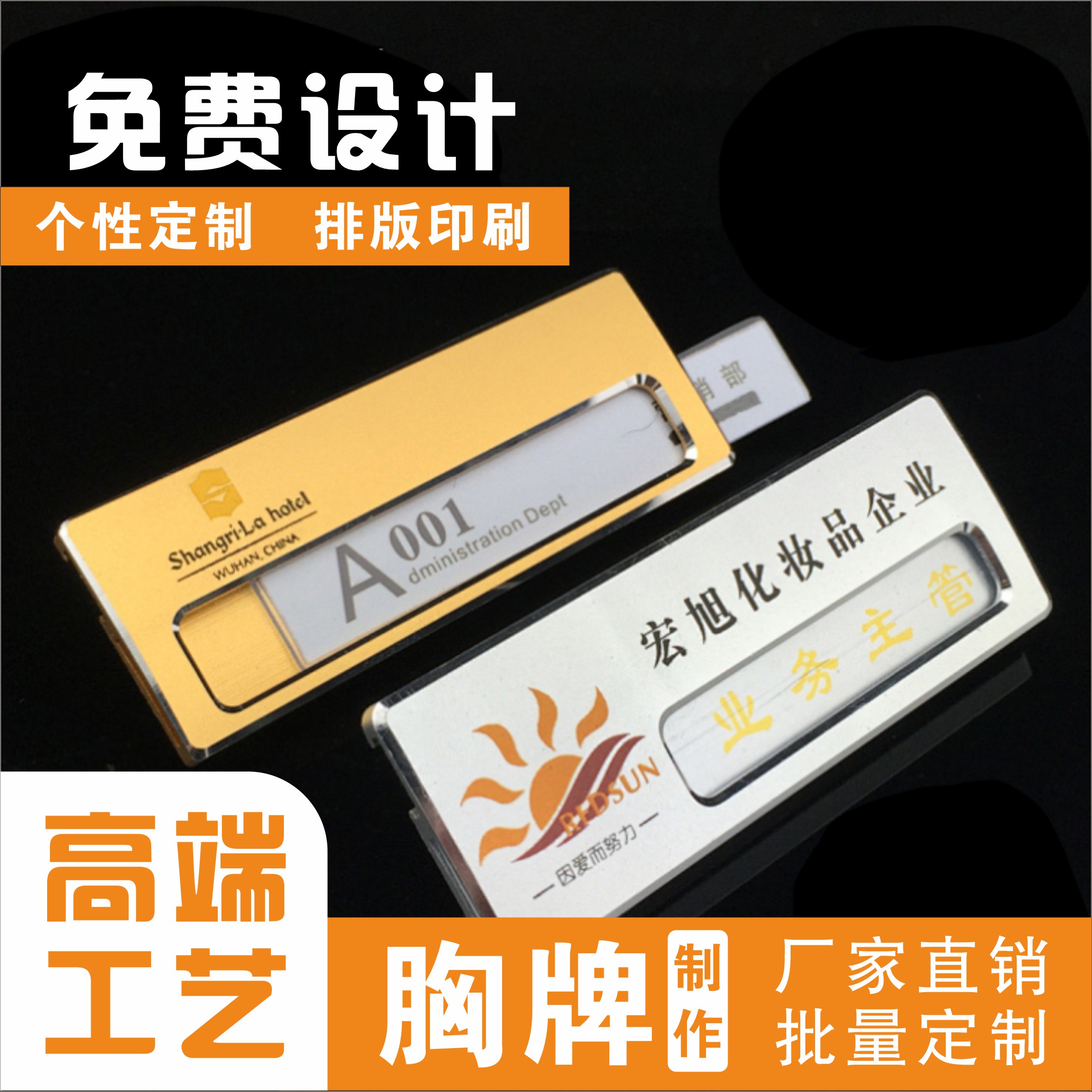 胸牌金属别针式胸牌定做