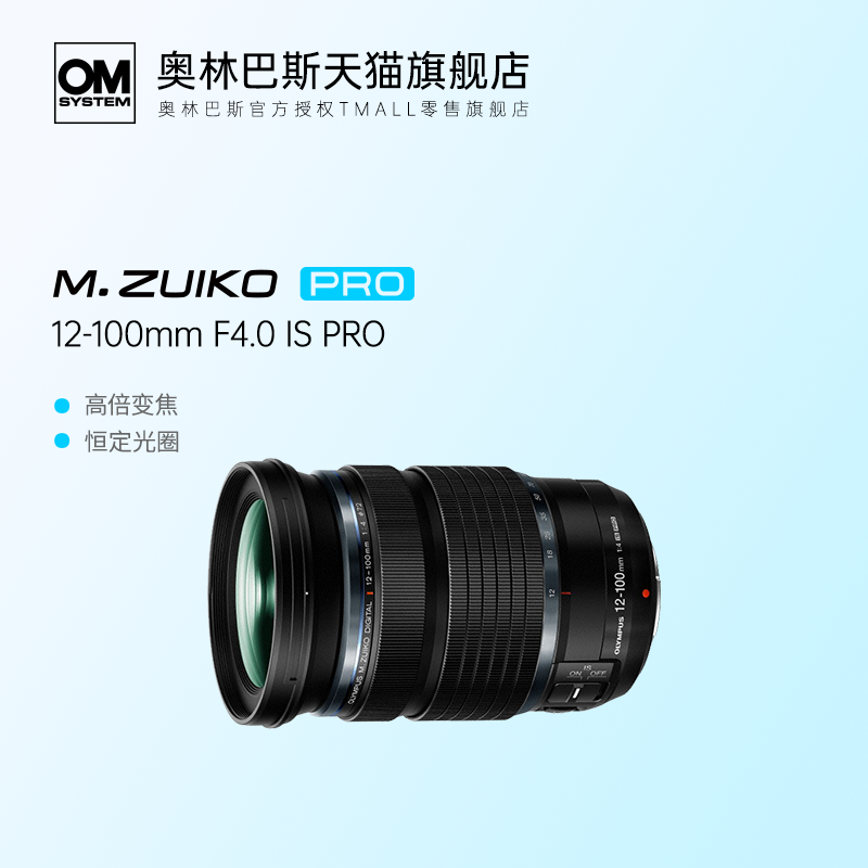 olympus-12-100mm-f-4-0-is-pro