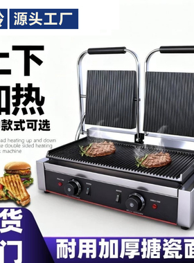 拓铃商用双面电扒炉煎牛扒机