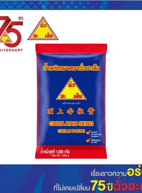 泰国进口版Chua huh seng正宗蔡华盛顶上香椒膏商用大包装500g/1k
