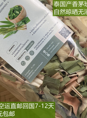 泰国直邮泰式花果茶柠檬草香茅班兰叶茶lemongrass pandan