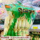 木瓜沙拉凉拌海鲜满100 泰国直邮正宗碗装 包邮 椰糖棕榈糖1kg商用装