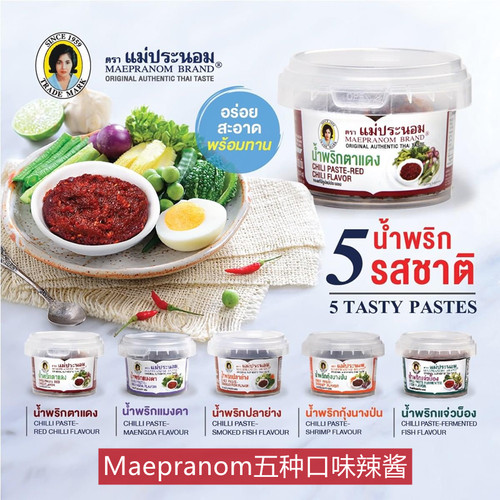 泰国顺丰直邮正宗五种90g辣椒酱