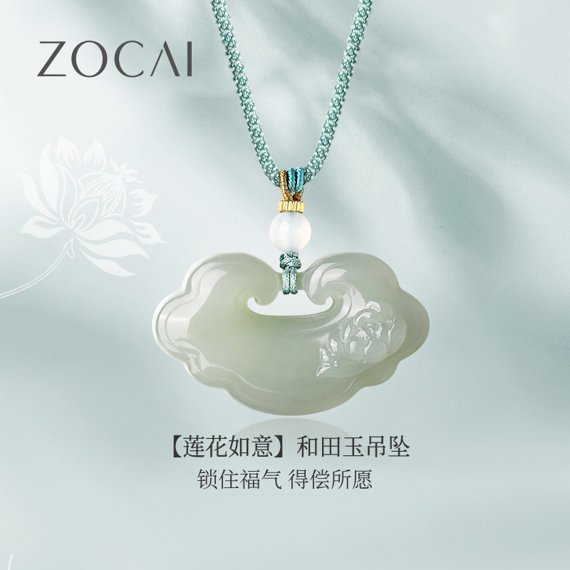 佐卡伊 莲花如意锁包晴水和田玉吊坠平安如意锁挂坠玉佩项链