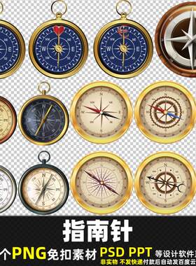 指南针PNG免扣背景素材PSD复古方向导航指针定位坐标位置图片打印