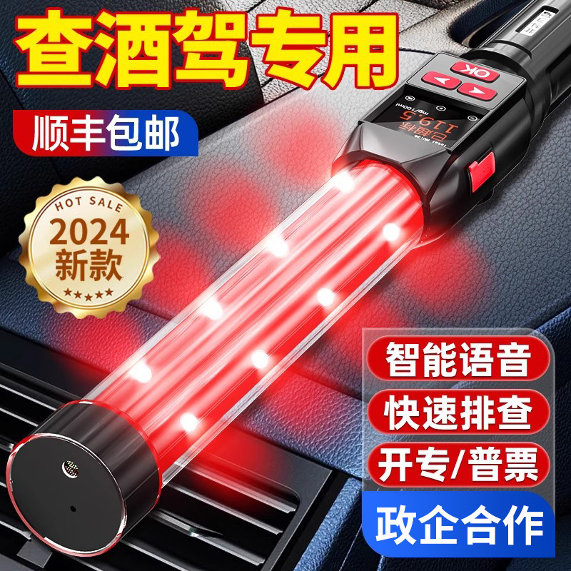 酒精检测仪测试仪吹气式查酒驾专用测酒仪高精度国标测量仪器交通