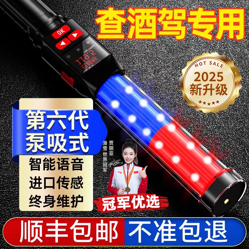 酒精檢測儀【泵吸式】專測酒駕