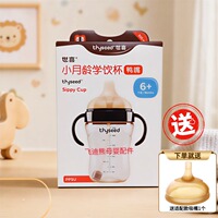 【送吸嘴】世喜鸭嘴杯奶瓶吸管杯婴儿宝宝吸管儿童学饮杯断奶神器