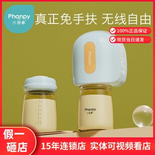 小雅象吸奶器电动免手扶母乳全自动穿戴式孕产妇挤拔奶器双边便携