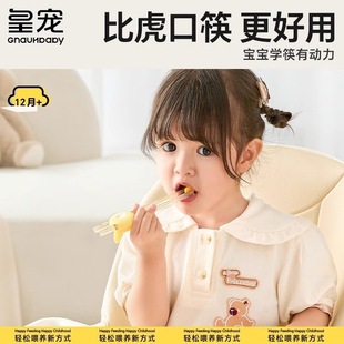 皇宠儿童筷子虎口训练筷234岁6宝宝学习筷幼儿练习餐具
