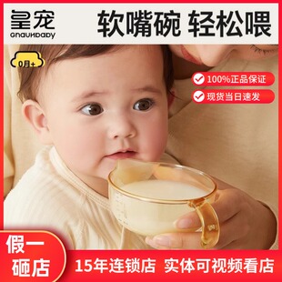 皇宠辅食碗宝宝专用婴幼儿软硅胶ppsu鹰嘴碗吃米糊喝粥儿童餐具