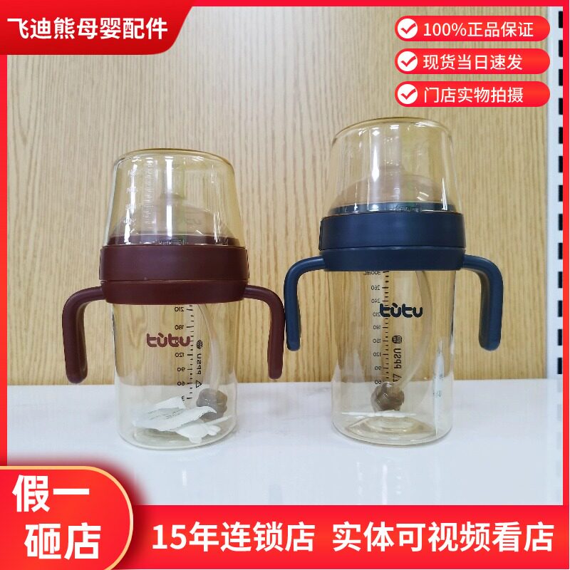 兔兔奶瓶ppsu大宽口广口径防账气大宝宝奶瓶6个月以上防摔300ml