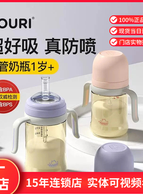 NOURI诺利吸管奶瓶1岁以上宝宝儿童直饮喝奶杯断奶神器