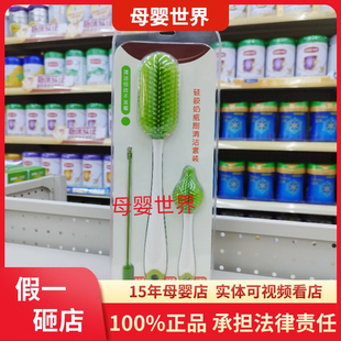 （刮码）四喜硅胶奶瓶刷世清洗刷子喜清洁刷套装洗奶瓶刷奶嘴刷
